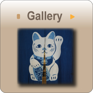 GALLERYイメージ